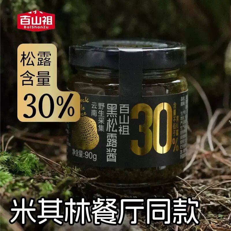 6：调味品行业十大“风口”麻将胡了免费试玩预判202(图7)