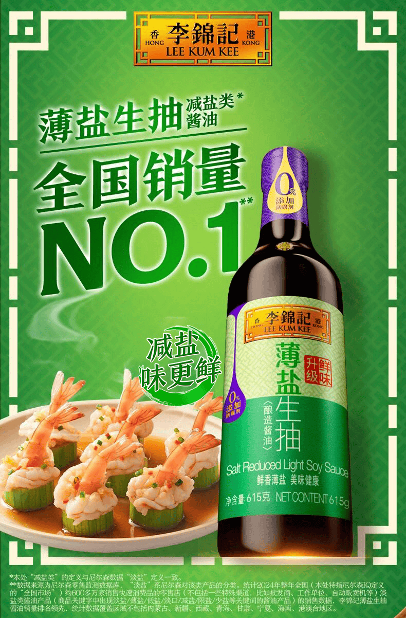 6：调味品行业十大“风口”麻将胡了免费试玩预判202(图8)