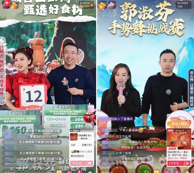 6火锅的赚钱逻辑变了麻将胡了试玩202(图3)